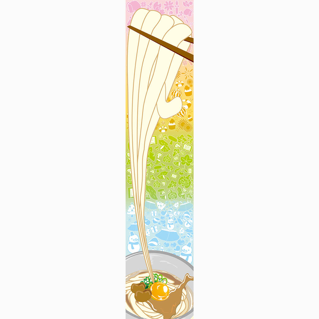 中條 有翼